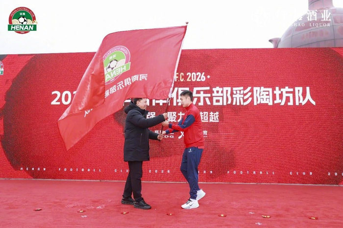 开云平台-新援加持+本土携手 河南队奔赴2026中超战场|田间|塞尔吉奥·拉莫斯|仰韶酒业|新赛季|河南彩陶坊队_新浪体育_新浪新闻